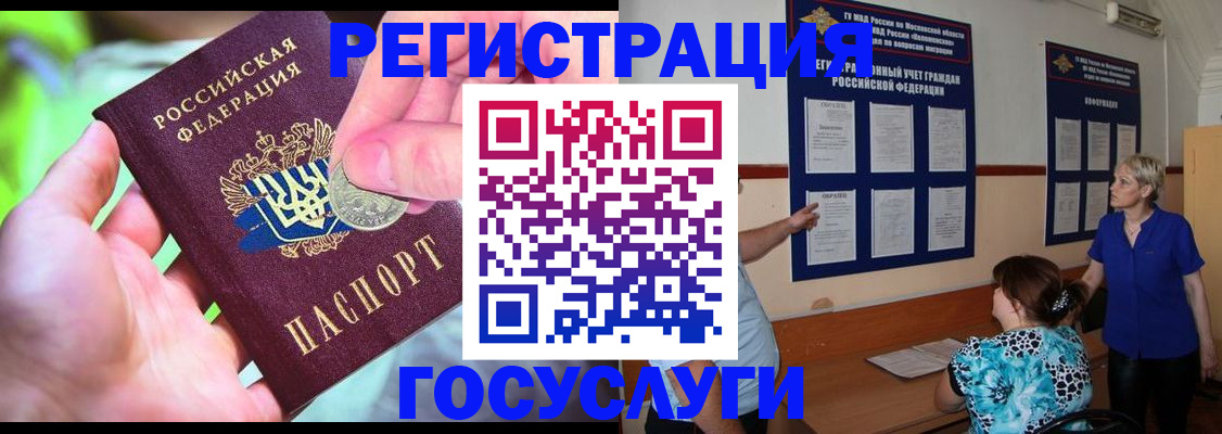 прописка 2025 в Слободской