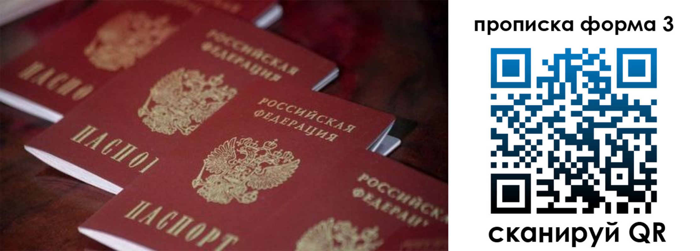 прописка паспорт в Слободской