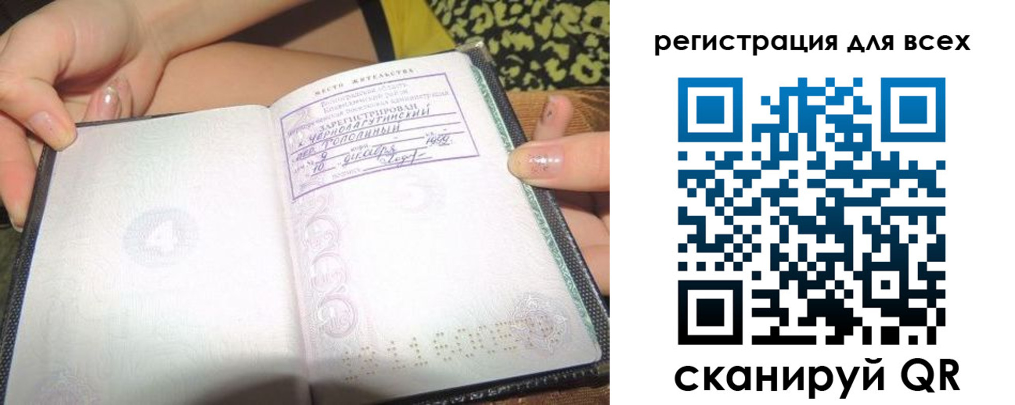 временная регистрация надежно в Слободской