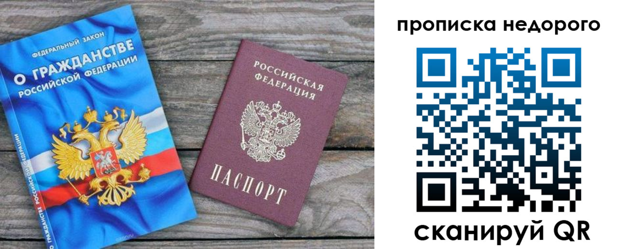временная регистрация надежно в Слободской