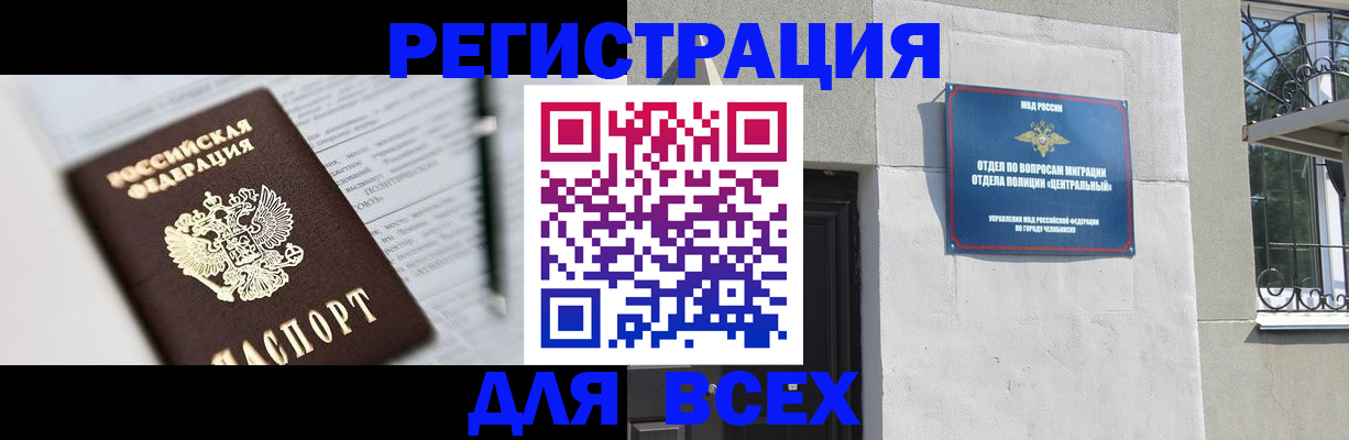 временная регистрация гарантия в Слободской