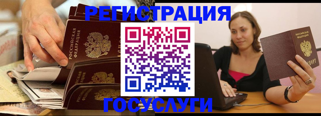 временная регистрация законно в Слободской