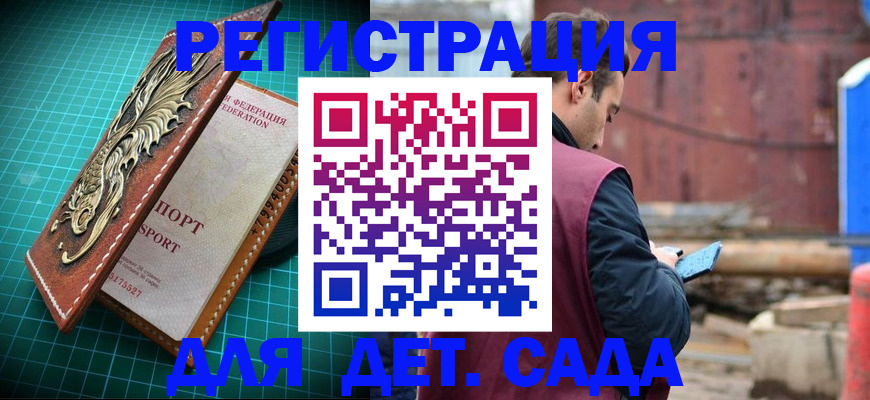 прописка регистрация в Слободской