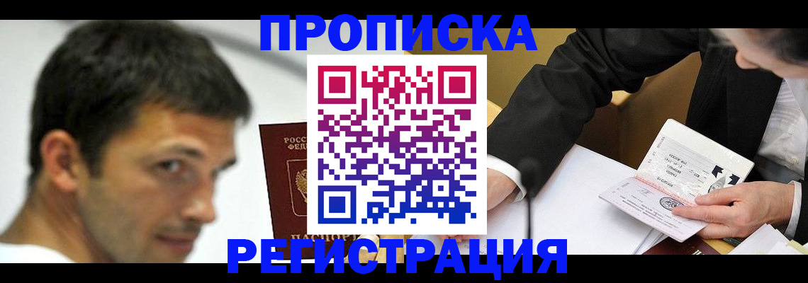 прописка иностранных граждан в Слободской