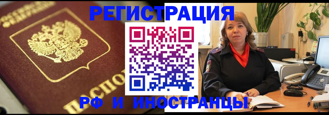 прописка для работы в Слободской